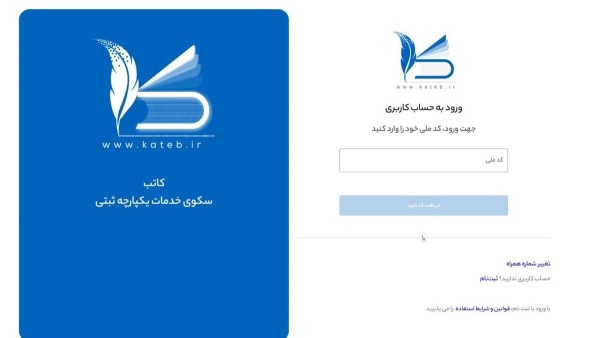 حذف پیش‌نویس قرارداد در سامانه کاتب بدون هزینه اضافی!