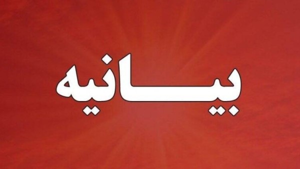 اصناف اصفهان بیعت با رهبری و آرامش بازار را تأکید کردند