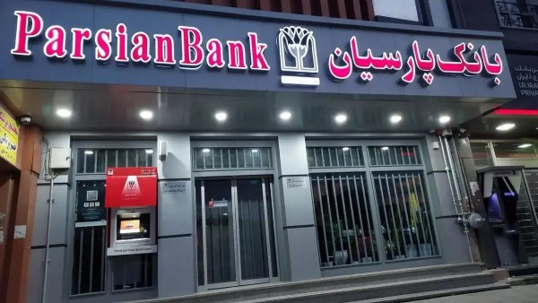 بانک پارسیان با افزایش سرمایه ۹۹ درصدی و بهبود تراز عملیاتی