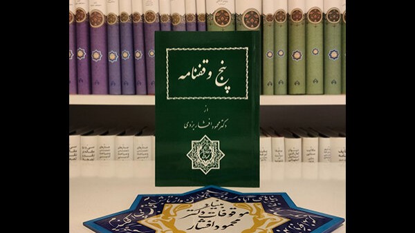 هشدار محمود افشار: تجمل‌گرایی بی‌توسعه، فریب خود است!