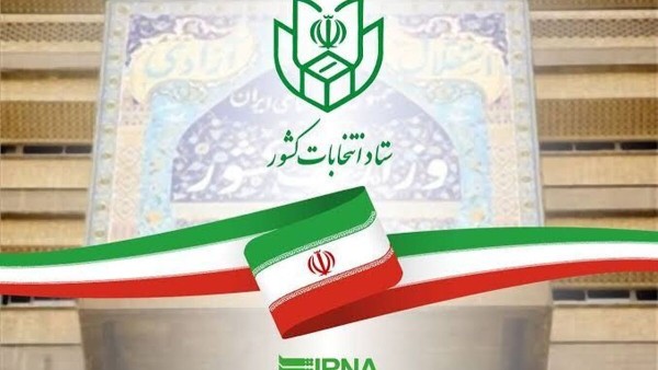 ثبت‌نام الکترونیک انتخابات ۱۴۰۵ آغاز شد!