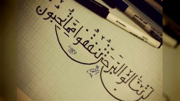 فضیلت بی‌نظیر انفاق امام علی(ع) در روایات اهل سنت