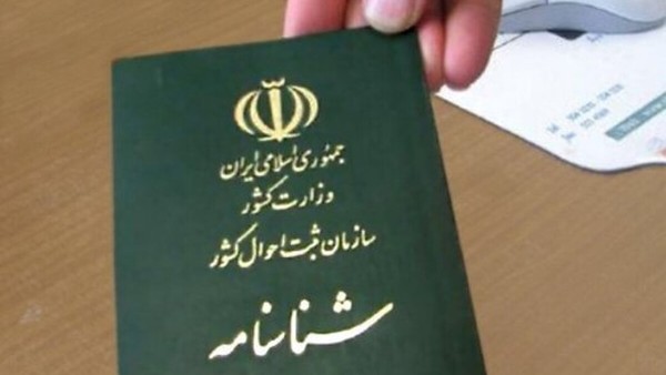 ۲.۵ میلیون ایرانی نام «علی» دارند!