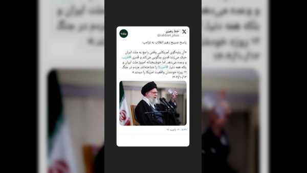 رهبر انقلاب: ملت ایران آمریکا را شناخته است