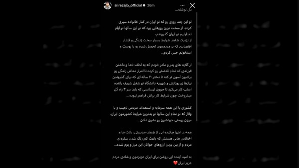 واکنش تند کاپیتان تیم ملی به مشکلات اقتصادی کشور