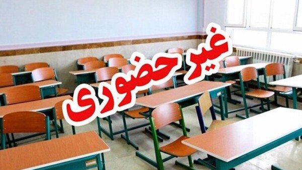 تعطیلی مدارس ابتدایی لواسانات و قصران به دلیل یخبندان