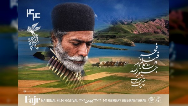 رونمایی پوستر جشنواره فیلم فجر با نماد «شیر سنگی»
