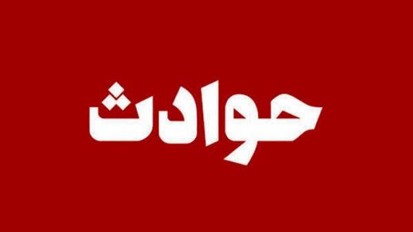 مرگ غم‌انگیز کارگر جوان در حادثه کار با دستگاه بتن‌ریز