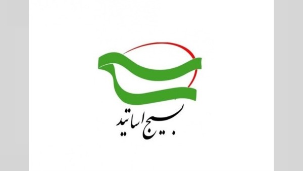 هشدار بسیج اساتید: آمریکا انسجام ملی ایران را هدف گرفته است