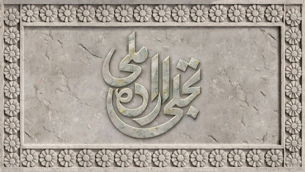 جایزه ۱۵۰ میلیونی جشنواره فیلم فجر برای سازمان‌ها