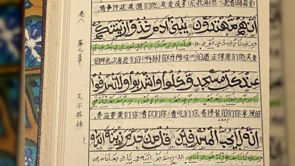 شیاوآرجین: الفبای فارسی-عربی برای زبان چینی