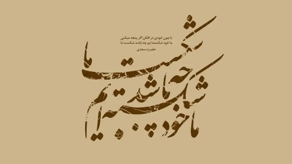 مراسم عروسی تاریخی نادعلی و گل‌خاتون در عصر ناصری (عکس)