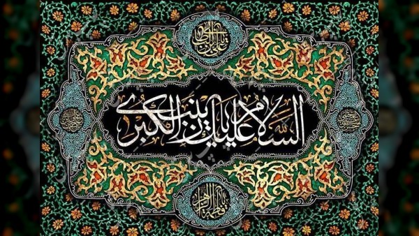 وفات حضرت زینب کبری سلام الله علیها تسلیت باد