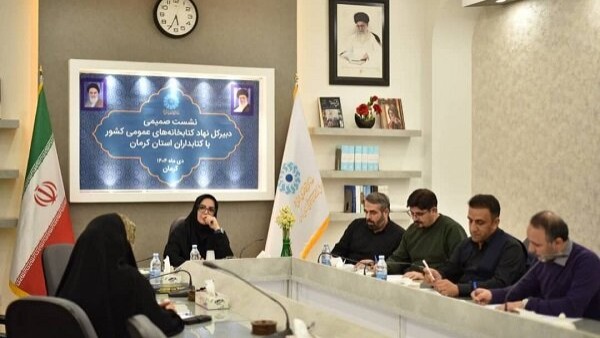 دیدار صمیمانه دبیر کل نهاد کتابخانه ها با کتابداران کرمان