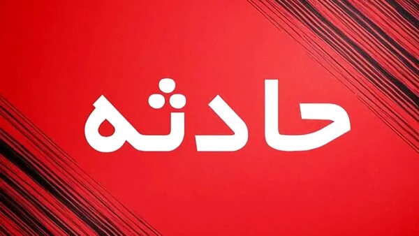 سقوط کارگر ساختمانی در چاهک آسانسور در تهران
