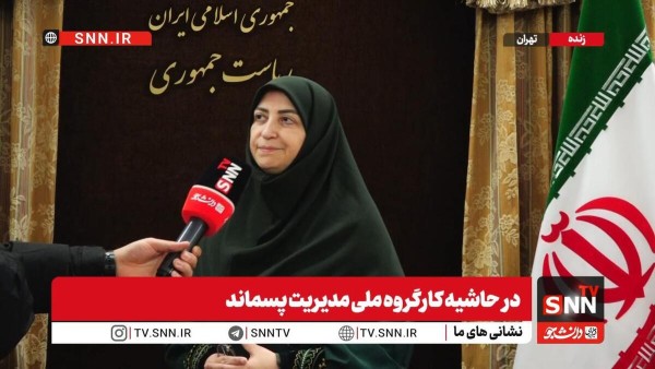 افزایش ۸۰۰ نیروی محیط بانی در سال ۱۴۰۵ برای مقابله با چالش پسماند