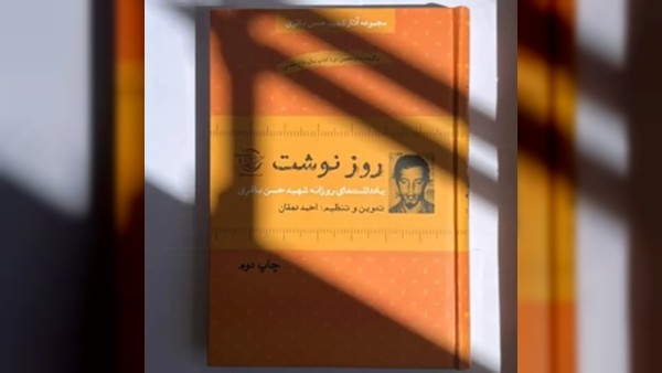کتابی که رازهای مدیریت جنگ را فاش کرد