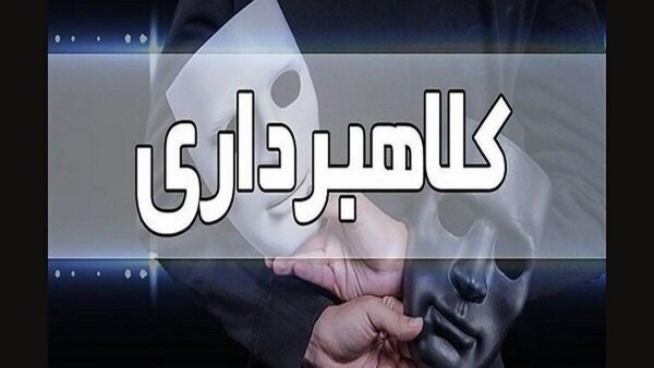 هشدار پلیس درباره کلاهبرداری جدید در خرید و فروش اینترنتی