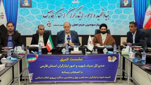 تقدیم 173 شهید در مسیر پیروزی انقلاب اسلامی در استان فارس