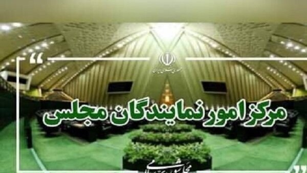 واکنش نمایندگان ادوار مجلس به اقدام اتحادیه اروپا علیه سپاه