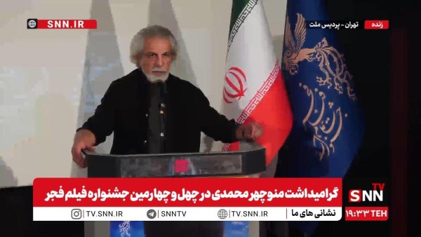 منوچهر محمدی سرمایه نمادین سینمای ایران که بحران ها را آرام می کند