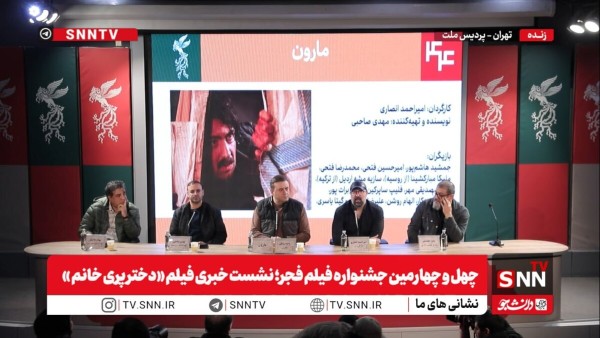 فیلم دختر پری خانم در پیچینگ فارابی پذیرفته شد
