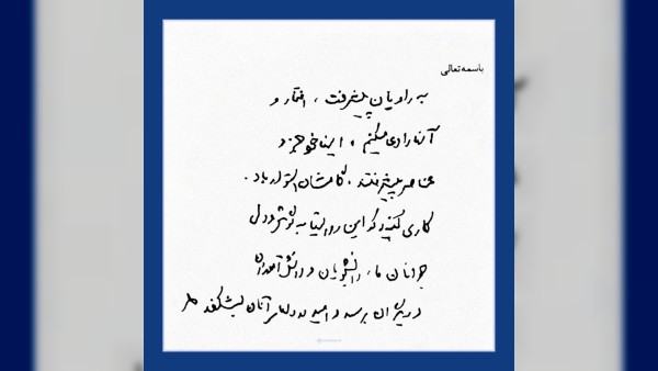 رهبر انقلاب به راویان پیشرفت چه گفت
