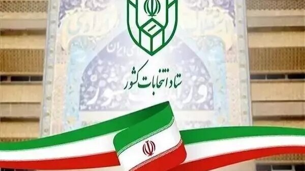 تمدید مهلت ثبت نام انتخابات شوراهای روستا